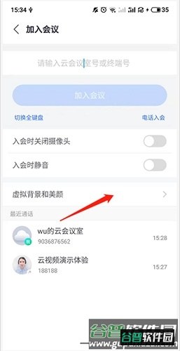 小鱼易连如何设置虚拟背景2