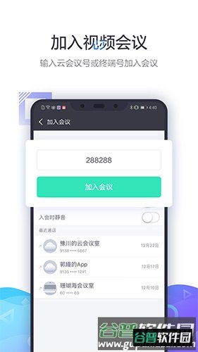 小鱼易连手机客户端截图1