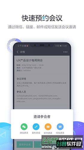 小鱼易连手机客户端截图2