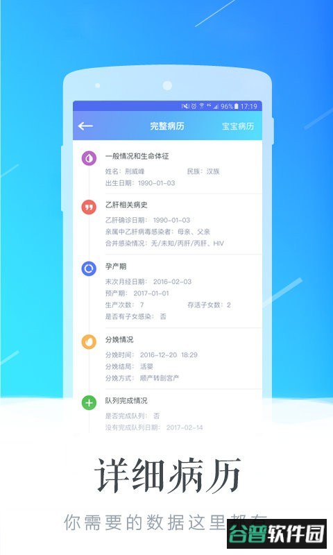 贝壳医生手机版 贝壳医生app