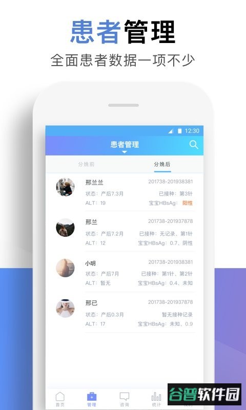 贝壳医生手机版截图1