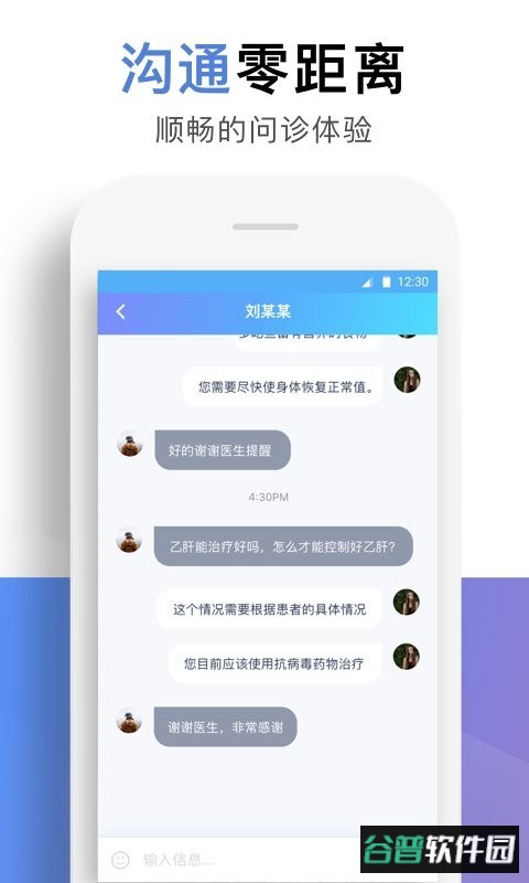 贝壳医生手机版截图3