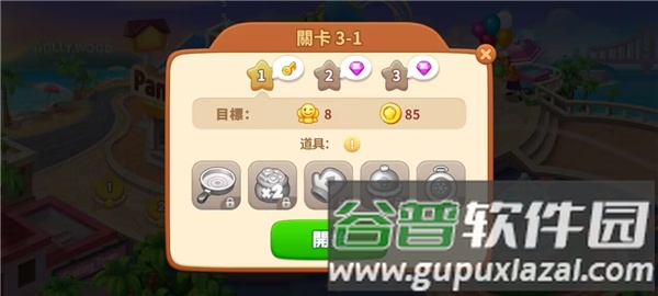 疯狂料理师无限钻石版游戏截图9