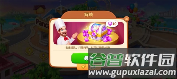 疯狂料理师无限钻石版游戏截图14