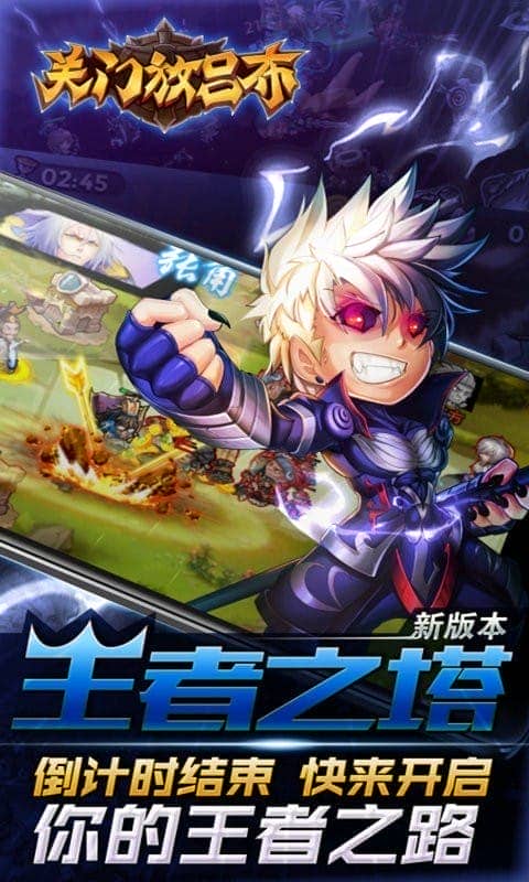 关门放吕布手游截图2