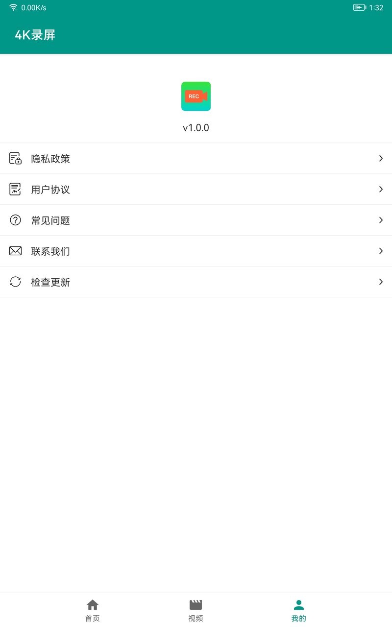 4K录屏软件app截图2