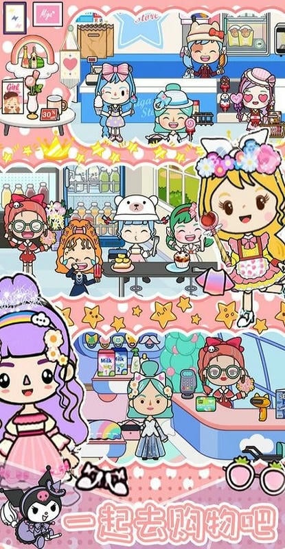 樱花小镇好朋友官方版