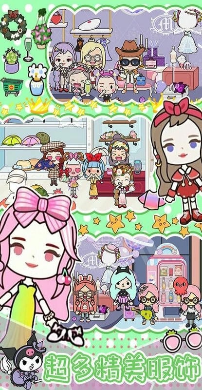 樱花小镇好朋友官方版截图3