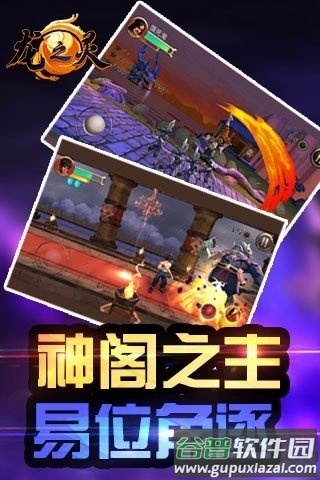 龙之灵游戏截图4