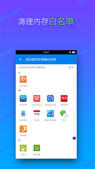 手机内存清理软件截图1