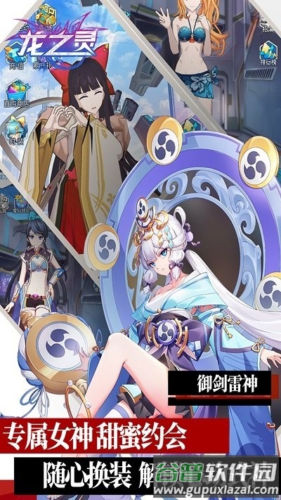 龙之灵测试版截图2