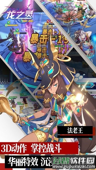 龙之灵测试版截图3