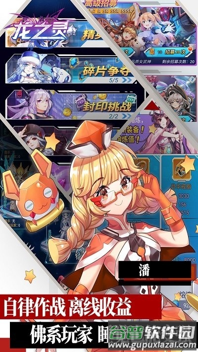 龙之灵测试版截图5