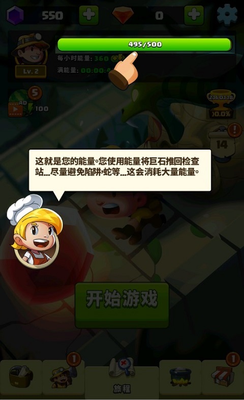 钻石任务别匆忙中文版(Diamond Quest)