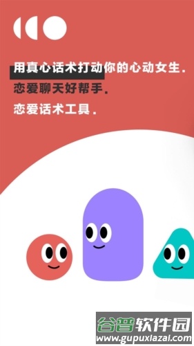 恋小宝安卓版截图1