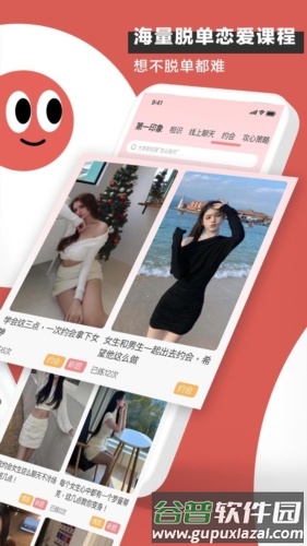 恋小宝安卓版截图3