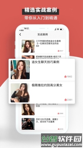 恋小宝安卓版截图4