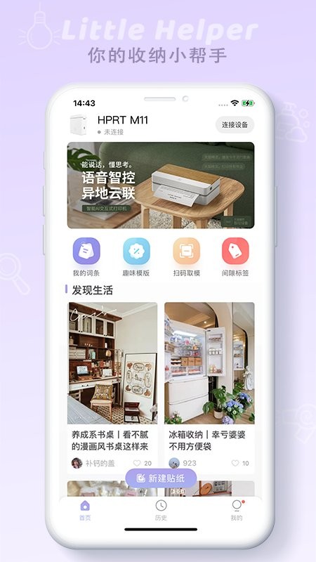 印条官方版