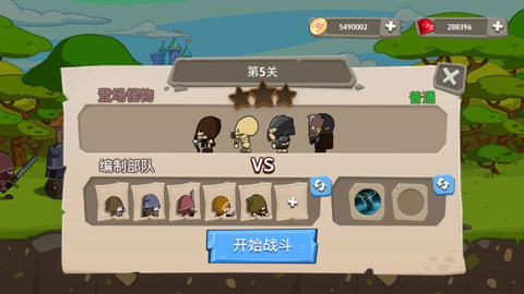 皇家塔防王中文版截图4