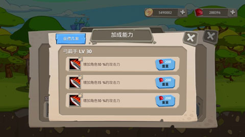 皇家塔防王中文版截图5