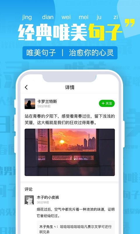朋友圈文案官方版