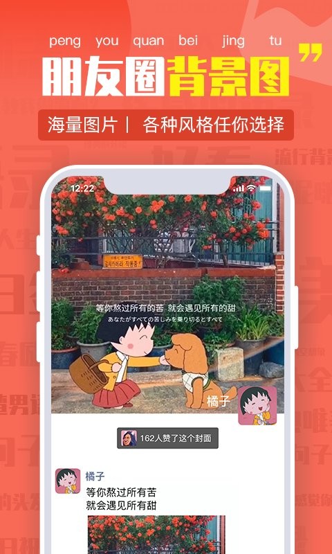 潮图朋友圈文案最新版截图2