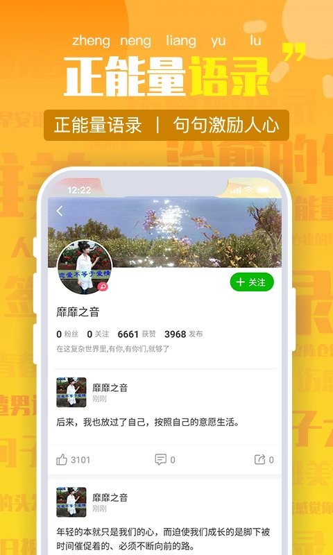 潮图朋友圈文案最新版截图3