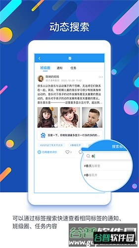 孩子通最新版截图1