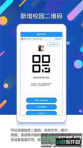 孩子通最新版截图2