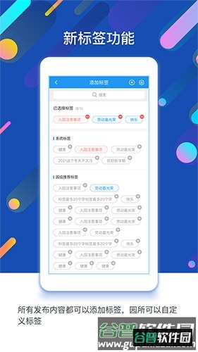 孩子通最新版截图3
