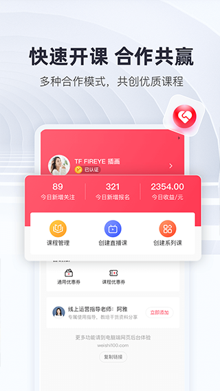 微师app截图4