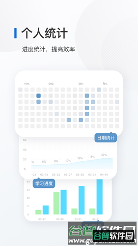 法语背单词app1