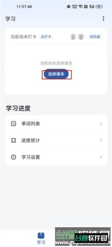 法语背单词app2