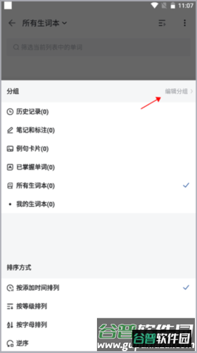 法语背单词app7