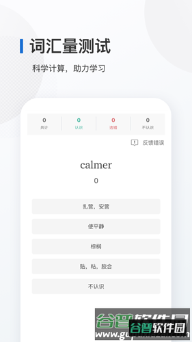 法语背单词app截图4