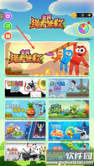 全民绳索营救截图1