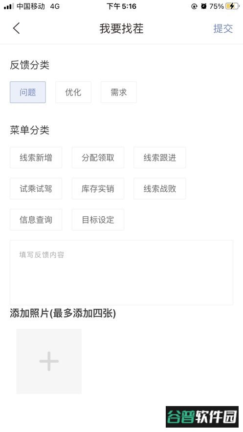 哪吒慧商宝最新版截图1