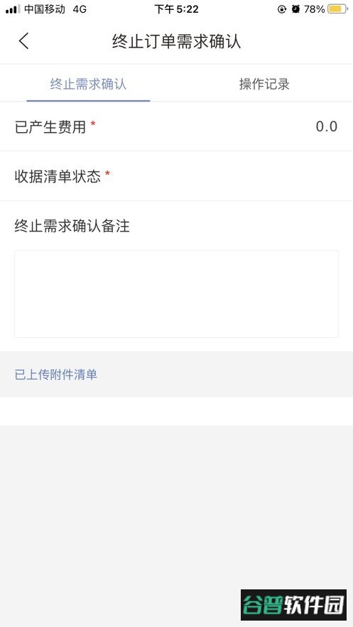 哪吒慧商宝最新版截图2