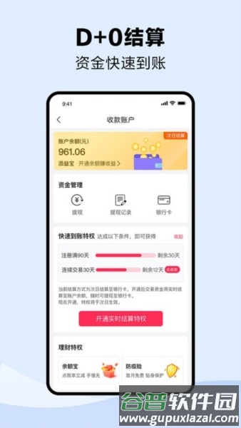 钱到啦1