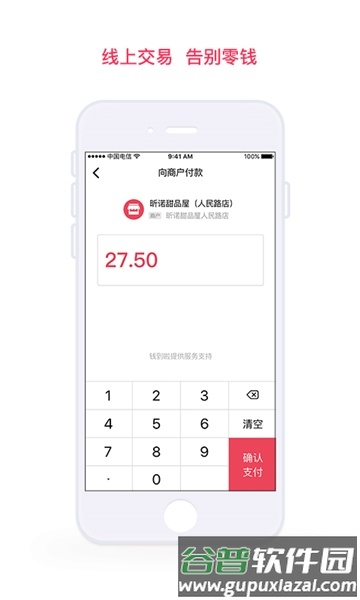 钱到啦安卓版截图4
