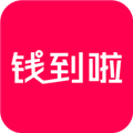 钱到啦安卓版v3.13.16