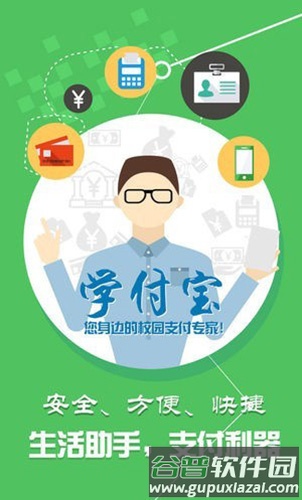 学付宝app