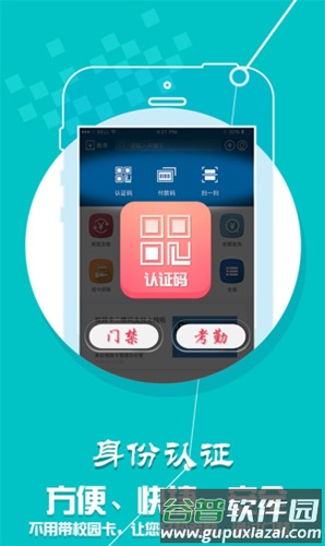 学付宝app截图1