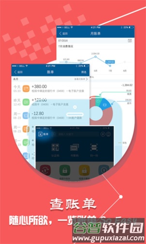 学付宝app截图2