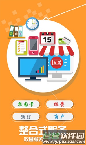 学付宝app截图3