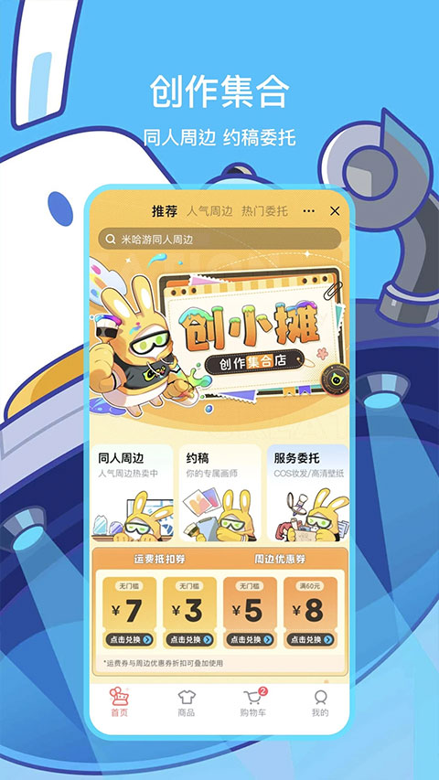 米游社官方正版截图5