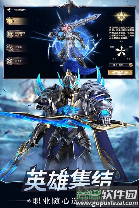 龙之法则九游版截图1