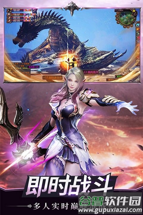 龙之法则九游版截图4