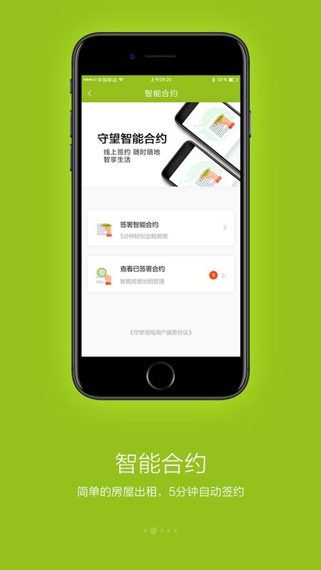 守望领域app下载