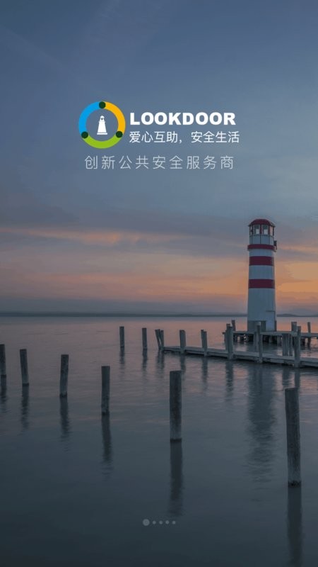 守望领域最新版截图1